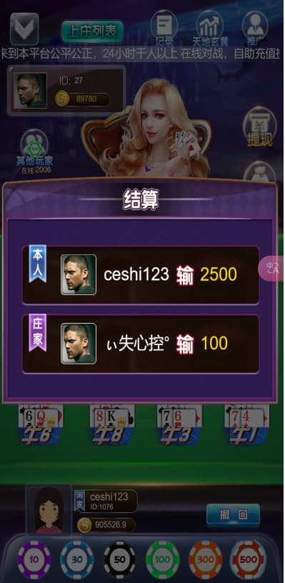 图片[14]-2025【首发】H5多游戏百家乐去除公众号游戏源码运营版+易支付+后台可控-970kk