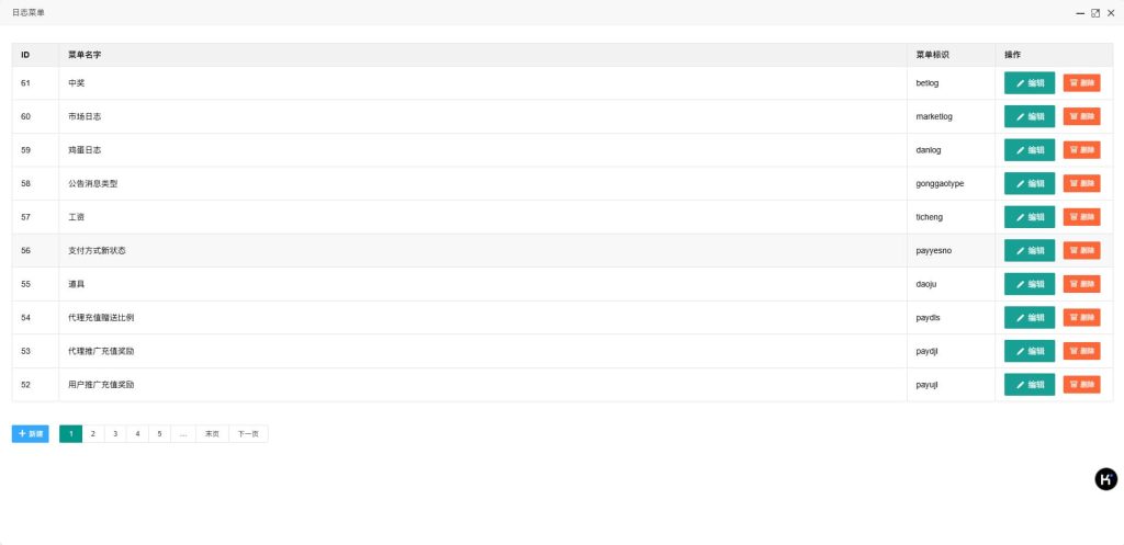 图片[26]-2025【首发】H5多游戏百家乐去除公众号游戏源码运营版+易支付+后台可控-970kk