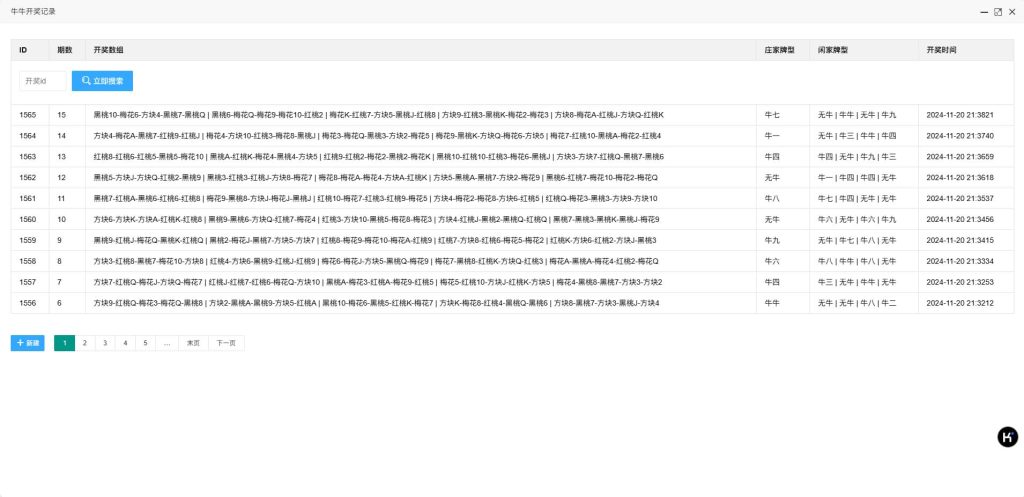 图片[28]-2025【首发】H5多游戏百家乐去除公众号游戏源码运营版+易支付+后台可控-970kk