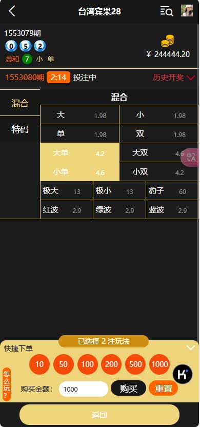 图片[4]-云鼎国际源码/H5多语言28源码/南宫2源码/加拿大288源码/多语言切换采集正常-970kk