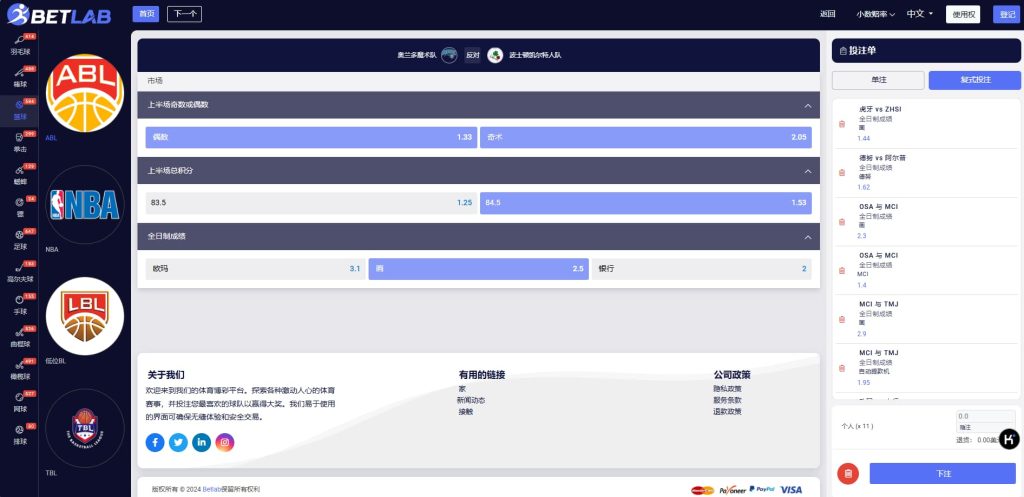 图片[2]-首发多语言中文Betlab源码体育比赛/足球/篮球/羽毛球/乒乓球/电竞源码无需API-970kk