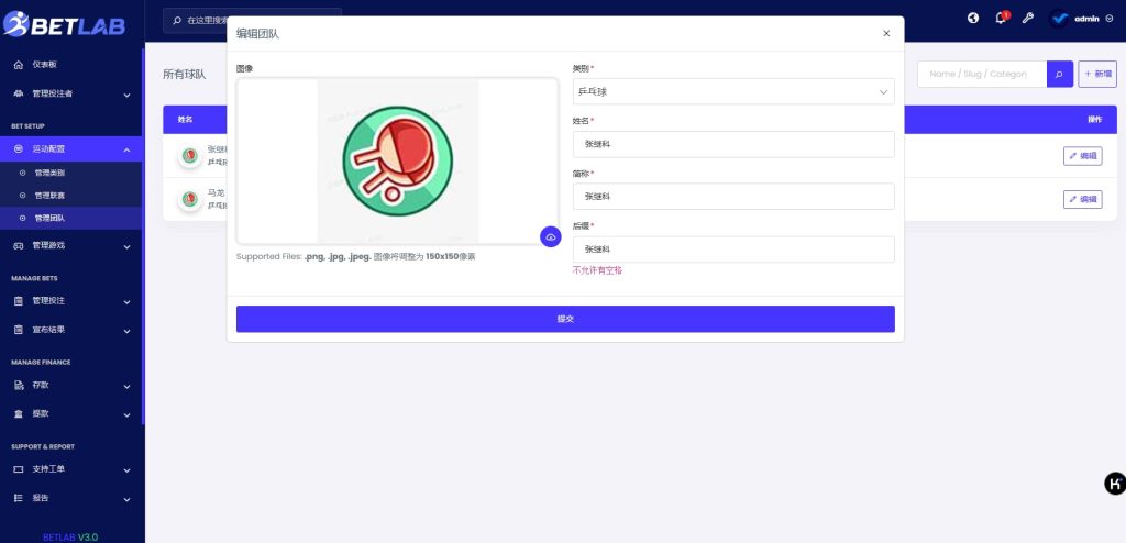 图片[16]-首发多语言中文Betlab源码体育比赛/足球/篮球/羽毛球/乒乓球/电竞源码无需API-970kk