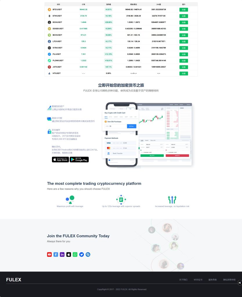图片[2]-新版多语言虚拟币运营版挖矿投资理财交易所系统源码合约/币币/功能-970kk