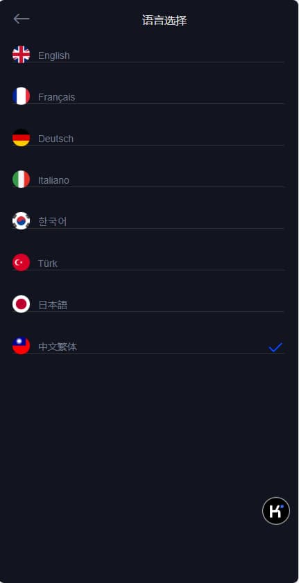 图片[5]-新版多语言虚拟币运营版挖矿投资理财交易所系统源码合约/币币/功能-970kk