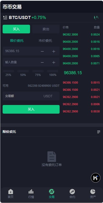 图片[8]-新版多语言虚拟币运营版挖矿投资理财交易所系统源码合约/币币/功能-970kk