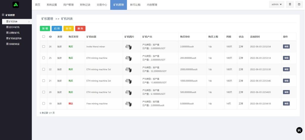 图片[11]-新版多语言虚拟币运营版挖矿投资理财交易所系统源码合约/币币/功能-970kk