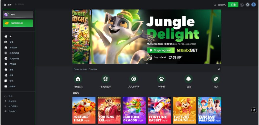 图片[10]-巴西PG电子源码/国外双语言/PG源码/英文/葡萄牙语系统程序源码/API接口-970kk