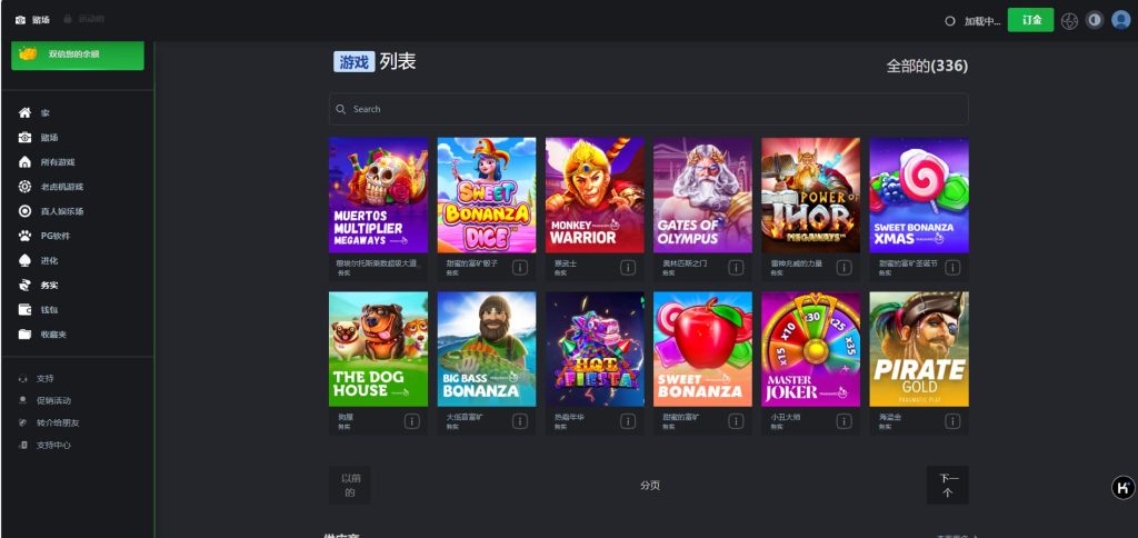 图片[14]-巴西PG电子源码/国外双语言/PG源码/英文/葡萄牙语系统程序源码/API接口-970kk