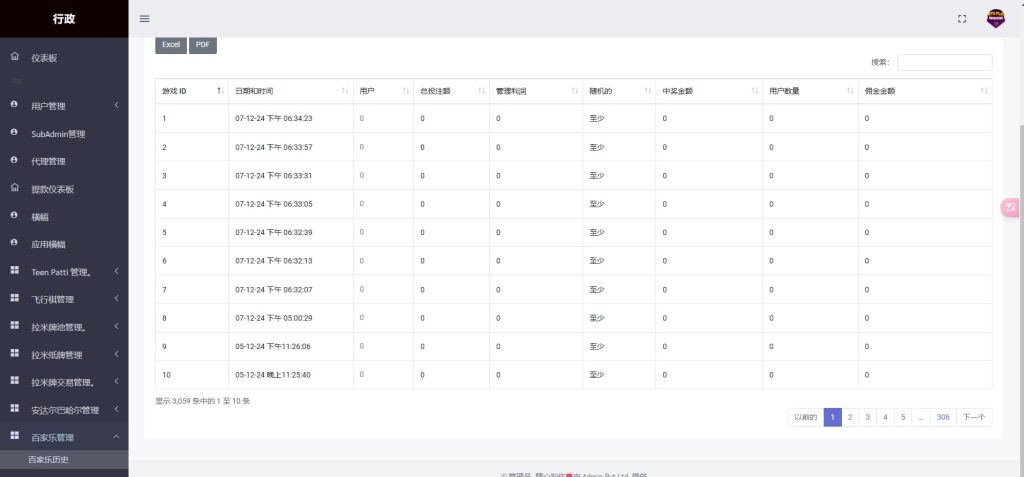 图片[9]-【首发】印度棋牌电子源码系统9款游戏/印度扑克/龙虎斗/内外之站/拉米/轮盘-970kk