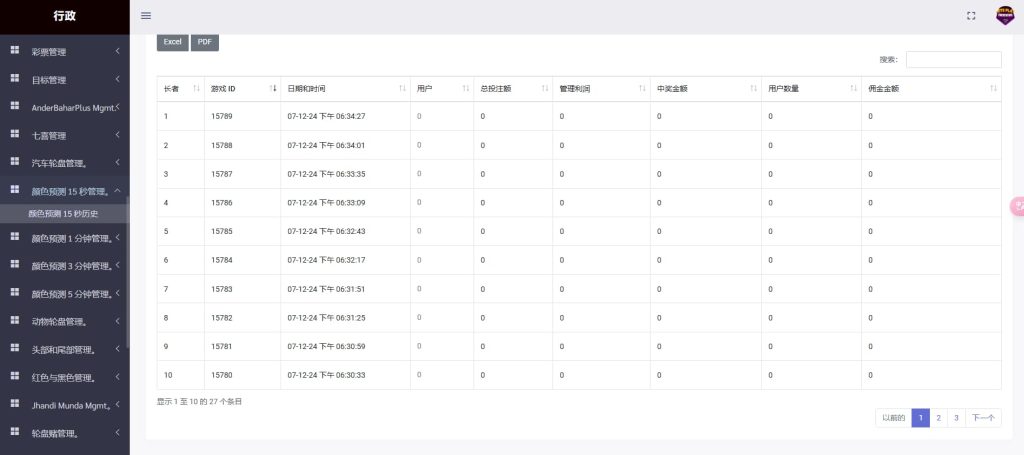 图片[10]-【首发】印度棋牌电子源码系统9款游戏/印度扑克/龙虎斗/内外之站/拉米/轮盘-970kk