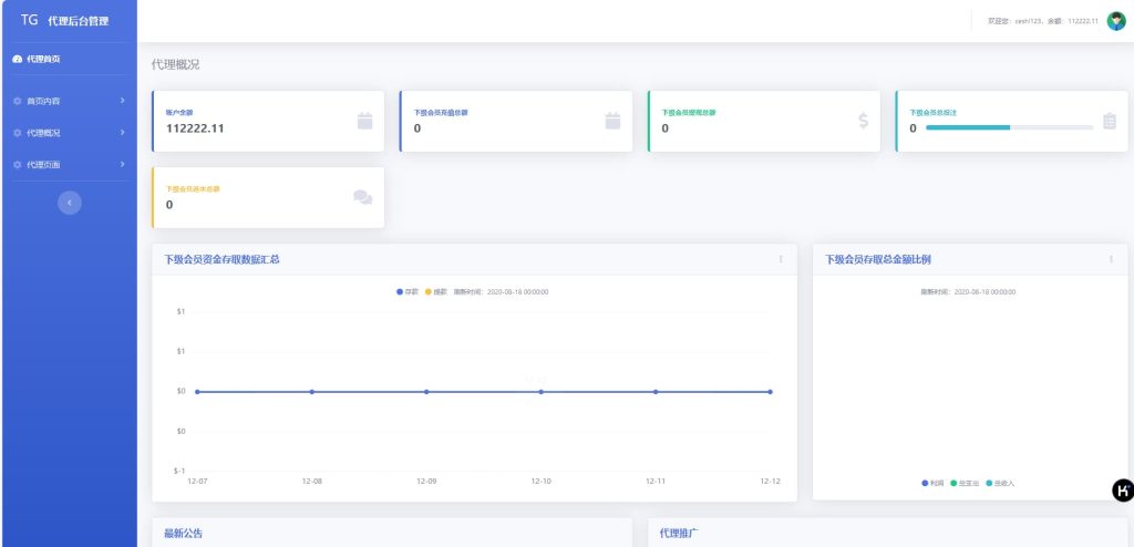 图片[10]-首发BOB体育源码菠菜程序模板源码修复版最新程序系统+详细搭建教程-970kk