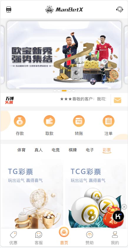 图片[13]-ManBet X 程序模板源码api包网系统USDT支付+详细的安装部署教程-970kk