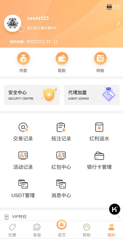 图片[14]-ManBet X 程序模板源码api包网系统USDT支付+详细的安装部署教程-970kk