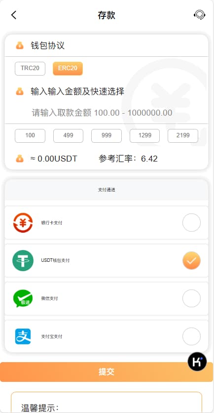 图片[15]-ManBet X 程序模板源码api包网系统USDT支付+详细的安装部署教程-970kk
