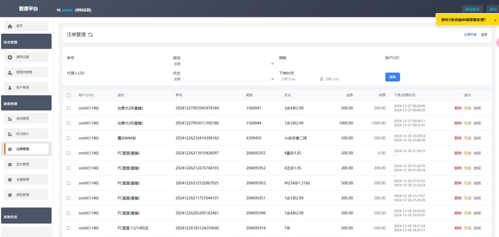 图片[15]-加拿大28源码/幸运28源码/九游娱乐源码番摊玩法完美运营版+后台框架UI重构后台可控-970kk