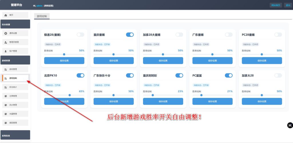 图片[17]-加拿大28源码/幸运28源码/九游娱乐源码番摊玩法完美运营版+后台框架UI重构后台可控-970kk