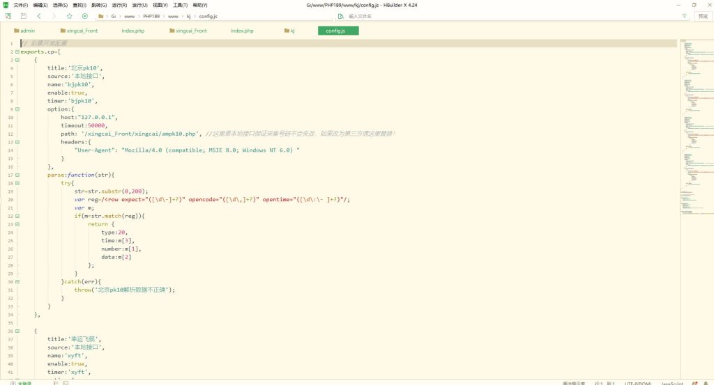 图片[28]-【首发】香港赛马源码/PK10/极速飞车程序可二开采集修复-970kk