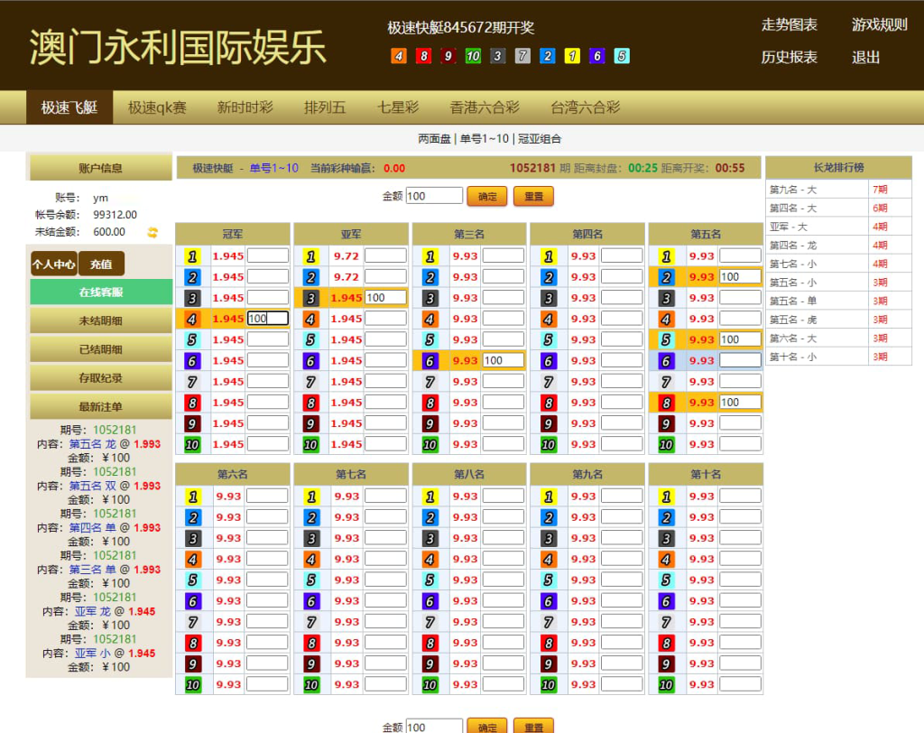 图片[4]-OA可控杀信誉盘系统源码,六和C七星彩SSC彩现金盘口程序源码-970kk