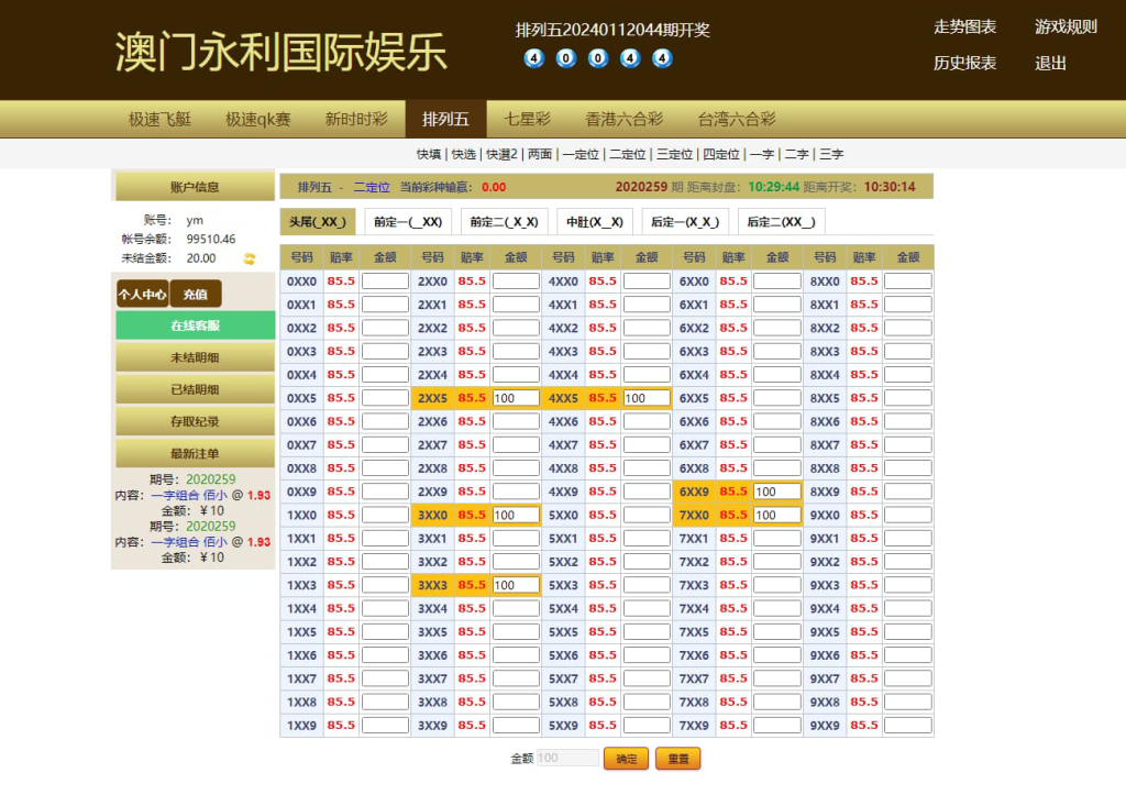 图片[5]-OA可控杀信誉盘系统源码,六和C七星彩SSC彩现金盘口程序源码-970kk