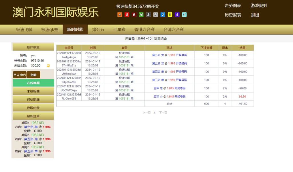 图片[6]-OA可控杀信誉盘系统源码,六和C七星彩SSC彩现金盘口程序源码-970kk