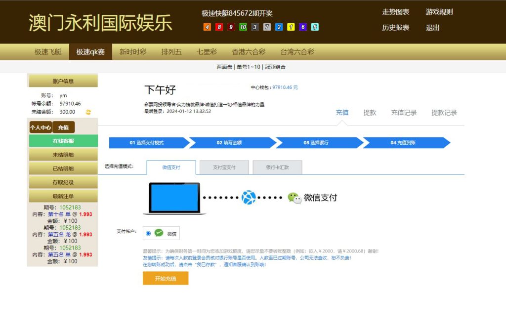 图片[7]-OA可控杀信誉盘系统源码,六和C七星彩SSC彩现金盘口程序源码-970kk