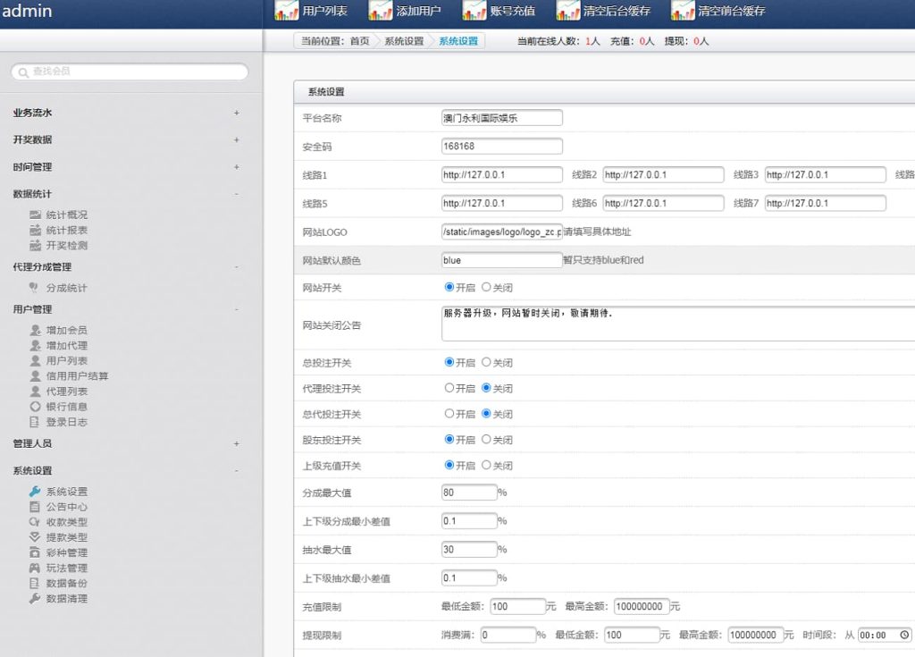图片[8]-OA可控杀信誉盘系统源码,六和C七星彩SSC彩现金盘口程序源码-970kk