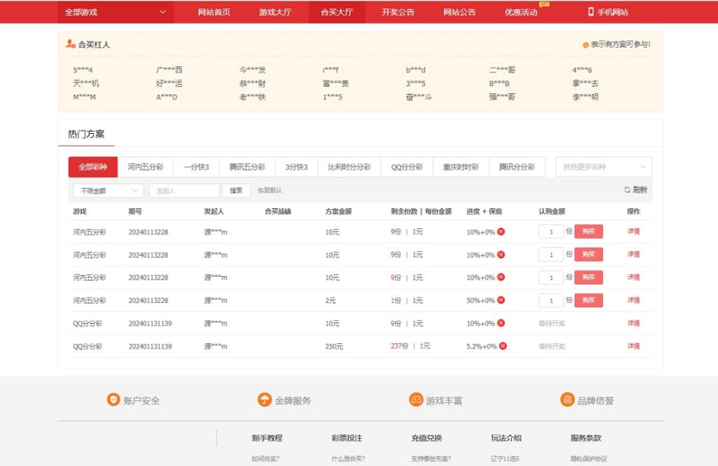 图片[18]-【修复运营版】酷睿合买菠菜彩票源码系统官方6.0版本+发单机器人+USDT接口-970kk