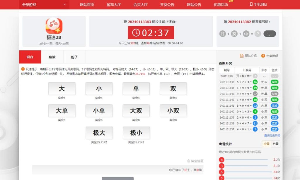 图片[19]-【修复运营版】酷睿合买菠菜彩票源码系统官方6.0版本+发单机器人+USDT接口-970kk