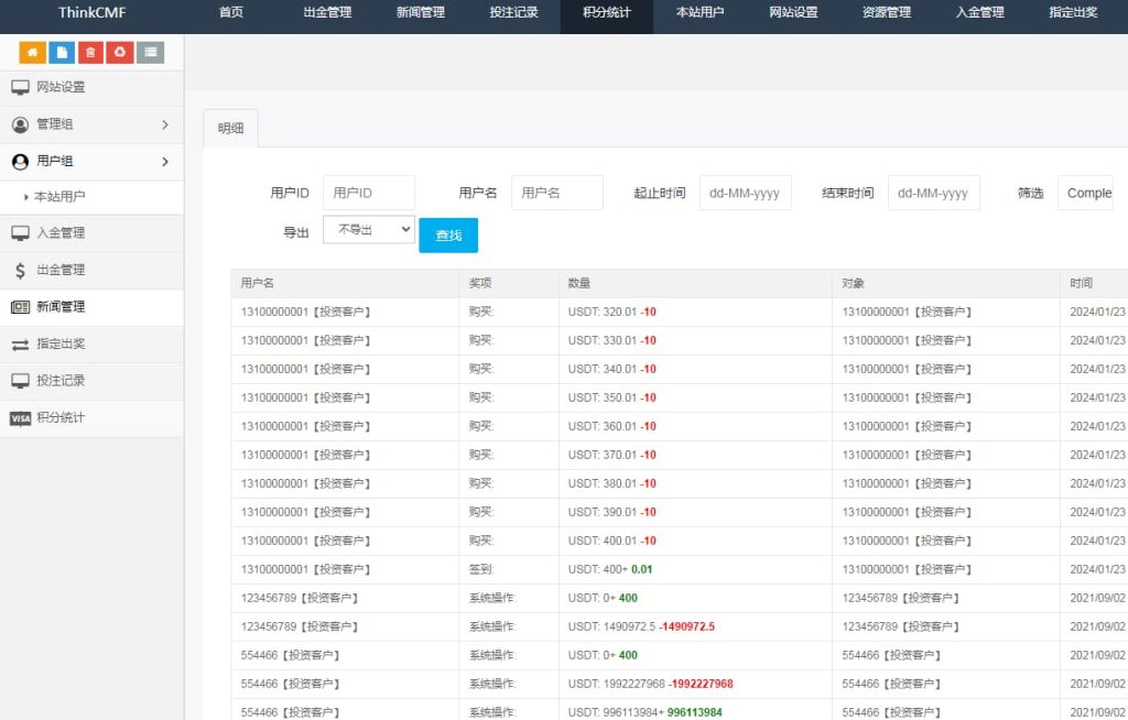 图片[9]-BTC虚拟币投注竞猜源码大小单双中英文双语游戏平台系统-970kk