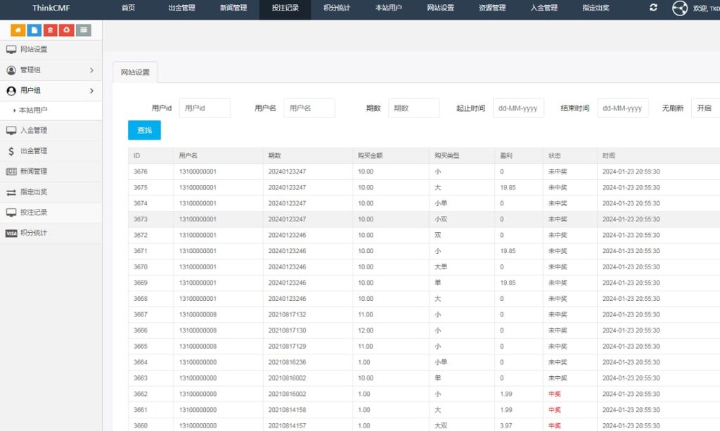 图片[10]-BTC虚拟币投注竞猜源码大小单双中英文双语游戏平台系统-970kk
