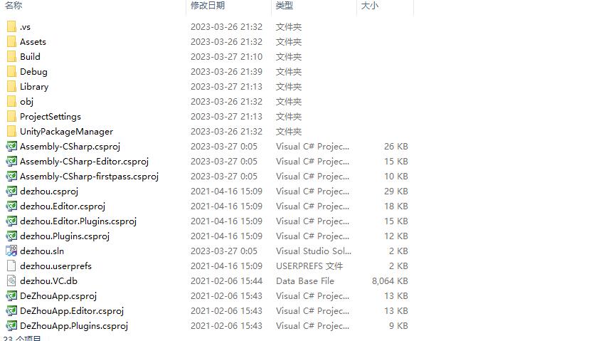 图片[6]-U3D系列德州世界纯源码/德州扑克源码+搭建文档-970kk