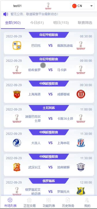 图片[2]-JAVA开发的体育反波胆世界杯足球体育赛事竞技系统源码-970kk