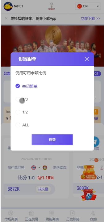 图片[3]-JAVA开发的体育反波胆世界杯足球体育赛事竞技系统源码-970kk