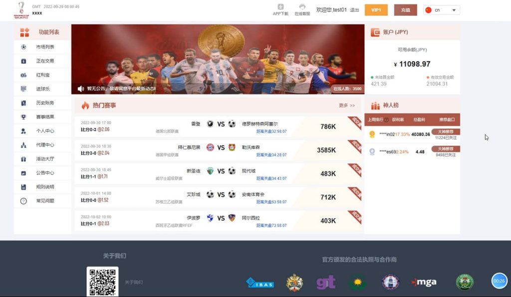 图片[5]-JAVA开发的体育反波胆世界杯足球体育赛事竞技系统源码-970kk