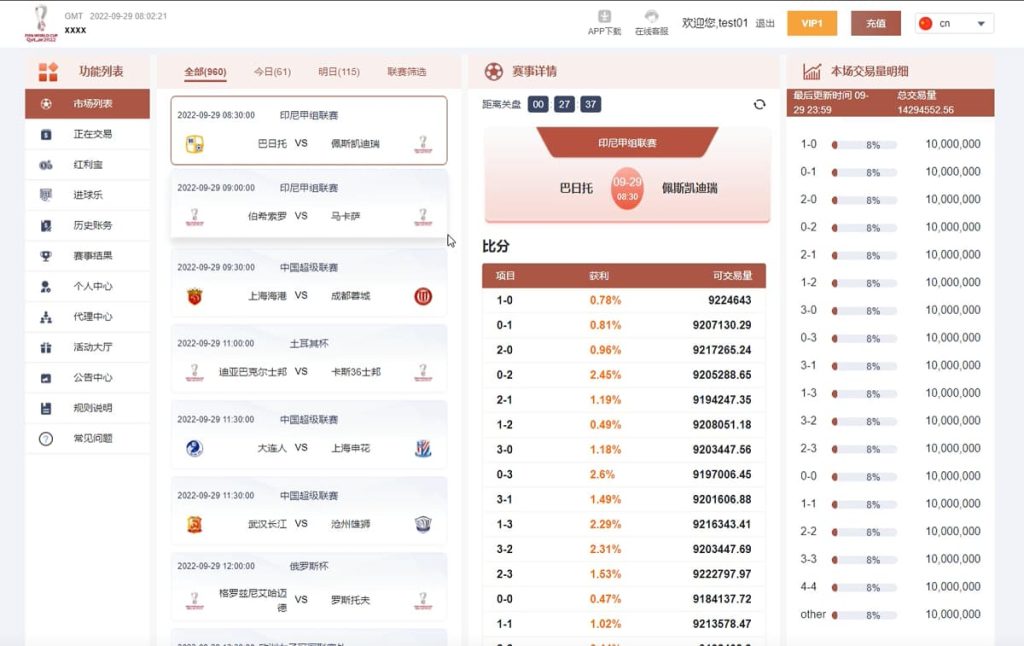 图片[6]-JAVA开发的体育反波胆世界杯足球体育赛事竞技系统源码-970kk