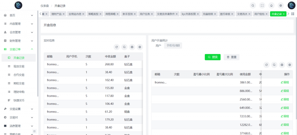 图片[24]-首发BBB交易所多语言源码区块链交易所多语言期权系统/币币交易/衍生品交易/盲盒/质押-970kk