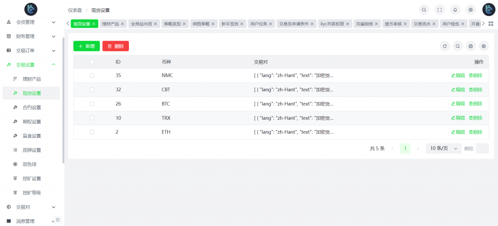 图片[27]-首发BBB交易所多语言源码区块链交易所多语言期权系统/币币交易/衍生品交易/盲盒/质押-970kk
