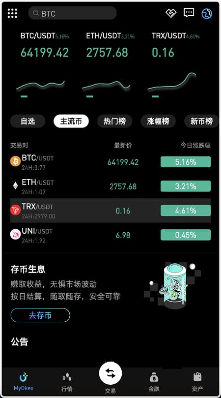 图片[3]-修复版MyOkex多语言交易所源码币币交易+永续+闪兑+C2C交易挖矿秒合约完整版+附带搭建教程-970kk