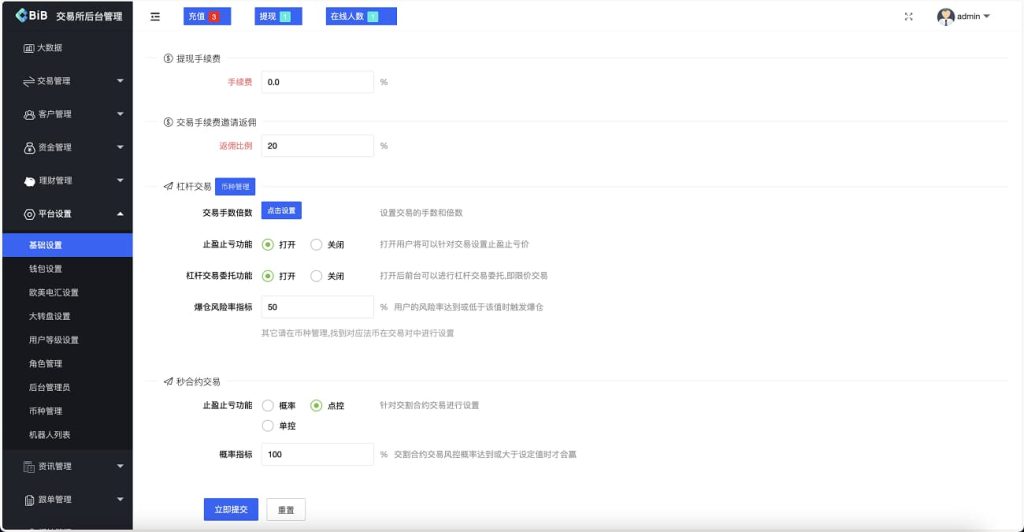图片[12]-修复版MyOkex多语言交易所源码币币交易+永续+闪兑+C2C交易挖矿秒合约完整版+附带搭建教程-970kk
