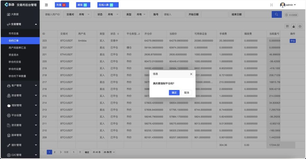 图片[15]-修复版MyOkex多语言交易所源码币币交易+永续+闪兑+C2C交易挖矿秒合约完整版+附带搭建教程-970kk
