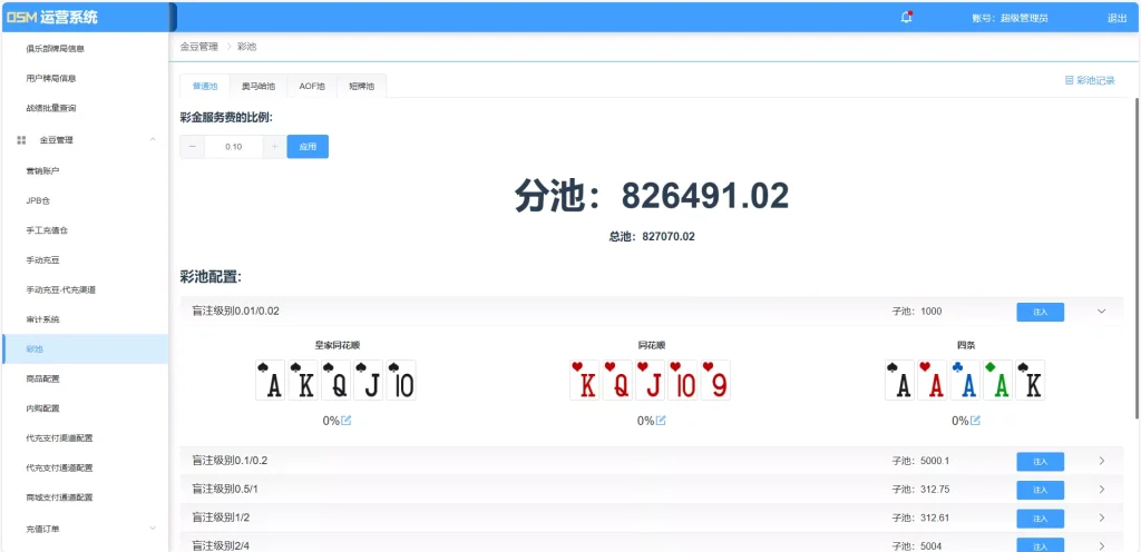 图片[10]-红色德州源码/德州扑克游戏多语言版/Unity+JAVA版APP双端源码/德州扑克源码/中英繁三语言+带控+带彩池持仓/完美运行-970kk