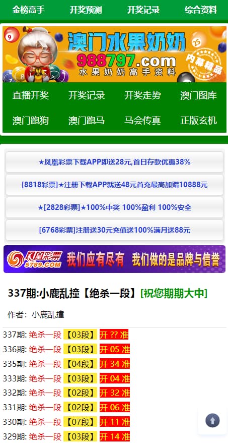 图片[2]-澳门六合彩心水论坛源码系统，六合彩马报源码，香港六合资料图库源码，49图库源码，49图库开奖网源码完整修复版-970kk