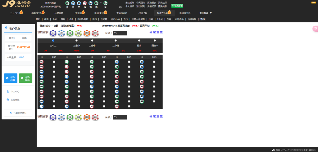 图片[21]-九游会信用盘源码多种游戏彩种采集修复本地可控可二开对接任意真人接口！-970kk