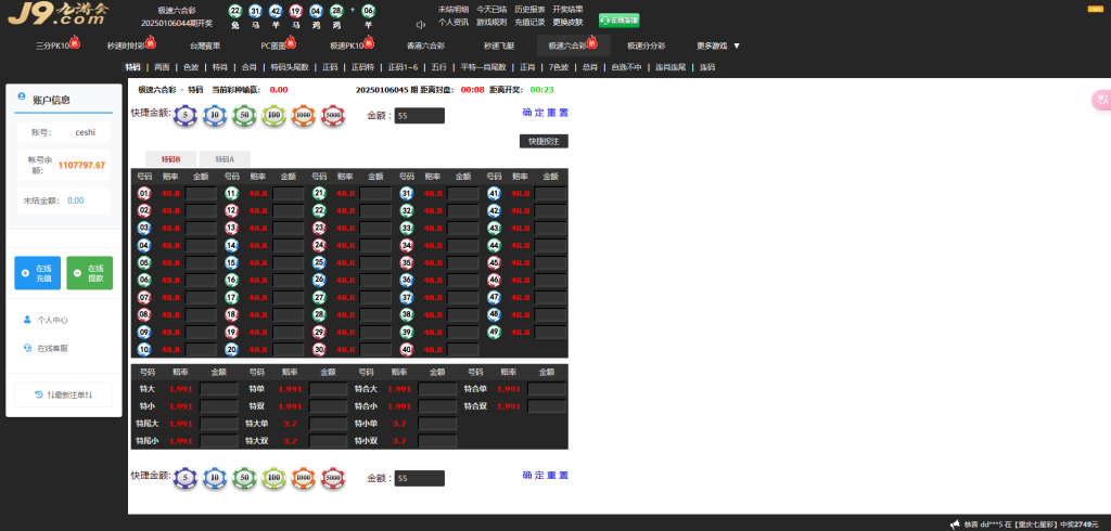 图片[22]-九游会信用盘源码多种游戏彩种采集修复本地可控可二开对接任意真人接口！-970kk