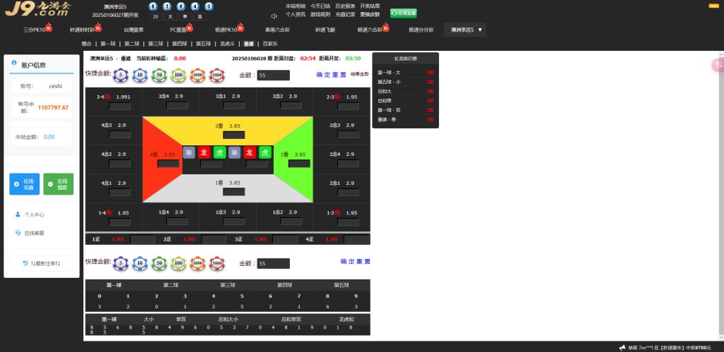 图片[23]-九游会信用盘源码多种游戏彩种采集修复本地可控可二开对接任意真人接口！-970kk