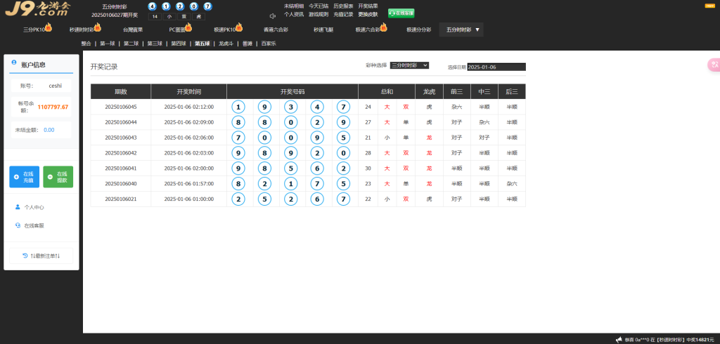 图片[25]-九游会信用盘源码多种游戏彩种采集修复本地可控可二开对接任意真人接口！-970kk