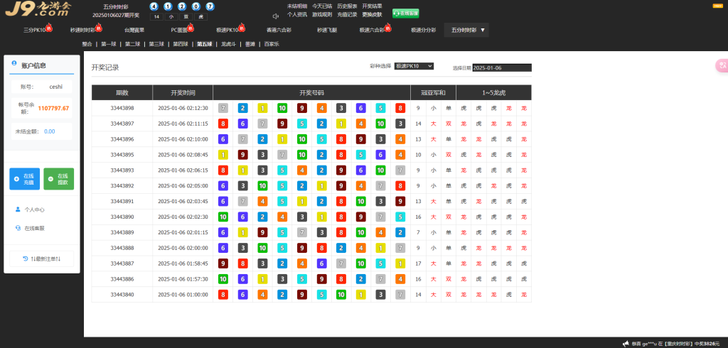 图片[26]-九游会信用盘源码多种游戏彩种采集修复本地可控可二开对接任意真人接口！-970kk