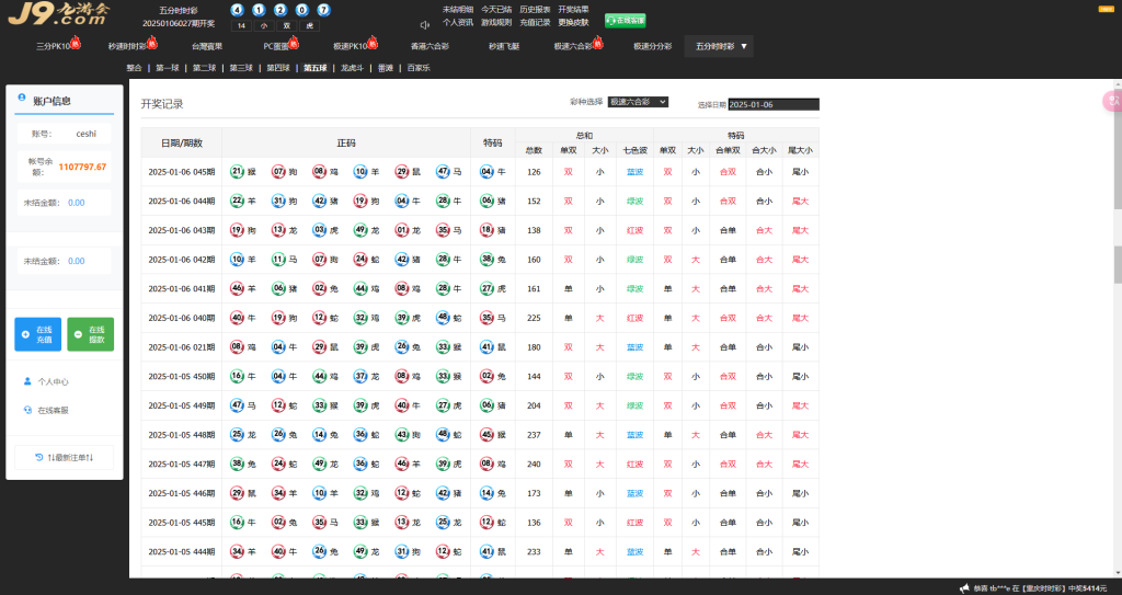 图片[28]-九游会信用盘源码多种游戏彩种采集修复本地可控可二开对接任意真人接口！-970kk