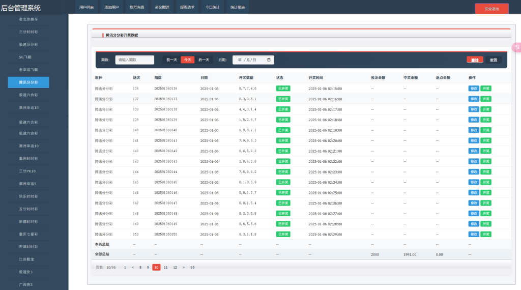图片[33]-九游会信用盘源码多种游戏彩种采集修复本地可控可二开对接任意真人接口！-970kk