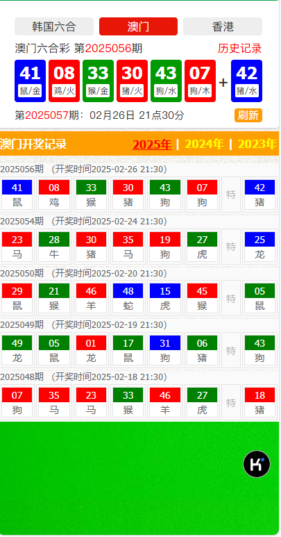 图片[7]-【首发】运营版韩国六合图库源码/49图库源码/香港/新澳门/资料库程序/采集修复+后台新增广告位-970kk